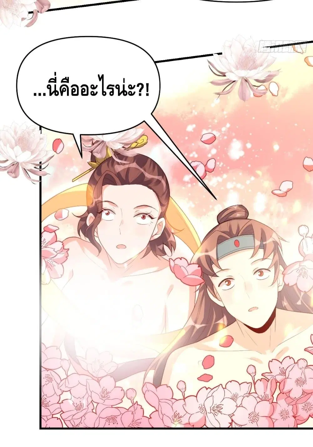 It Turns Out That I Am A Big Cultivator ตอนที่ 75 หน้า 34