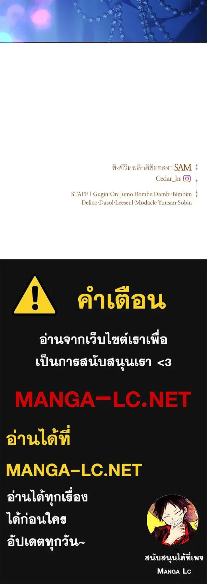 Your Throne ตอนที่ 147 หน้า 170