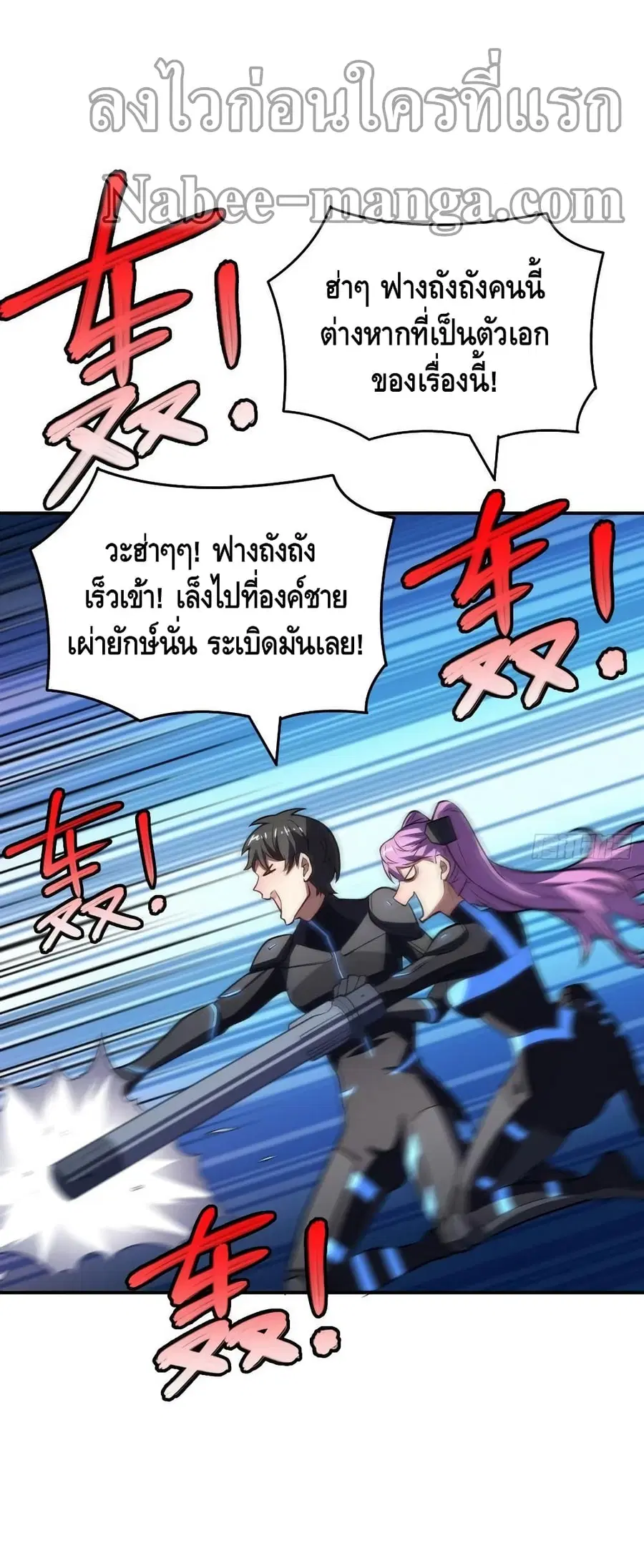 High Energy Strikes ตอนที่ 135 หน้า 21