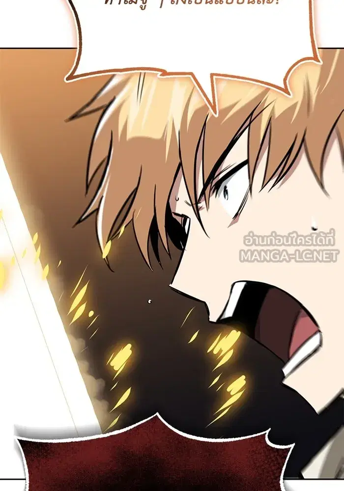 The Lazy Lord Masters the Sword ตอนที่ 108 หน้า 45