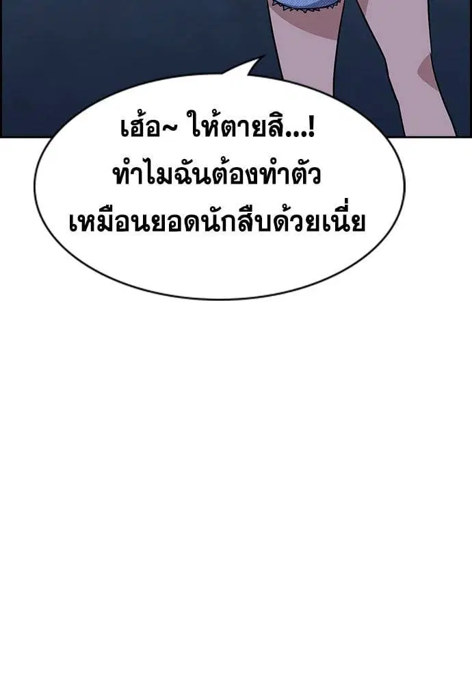 True Education ตอนที่ 164 หน้า 121