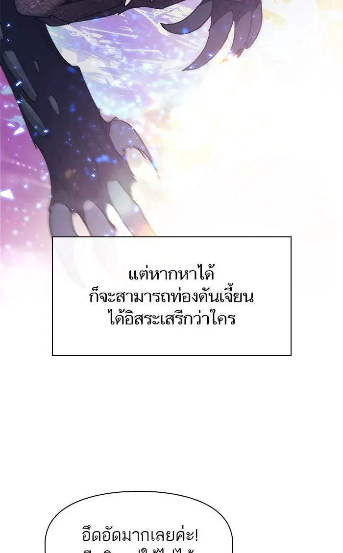 The S-Classes That I Raised (My S-Class Hunters) ตอนที่ 45 หน้า 65