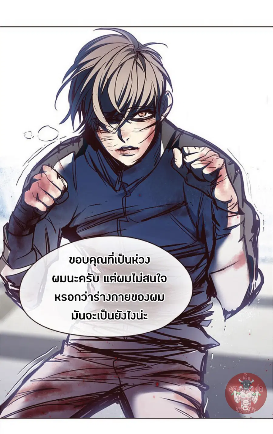 Eleceed ตอนที่ 26 หน้า 84