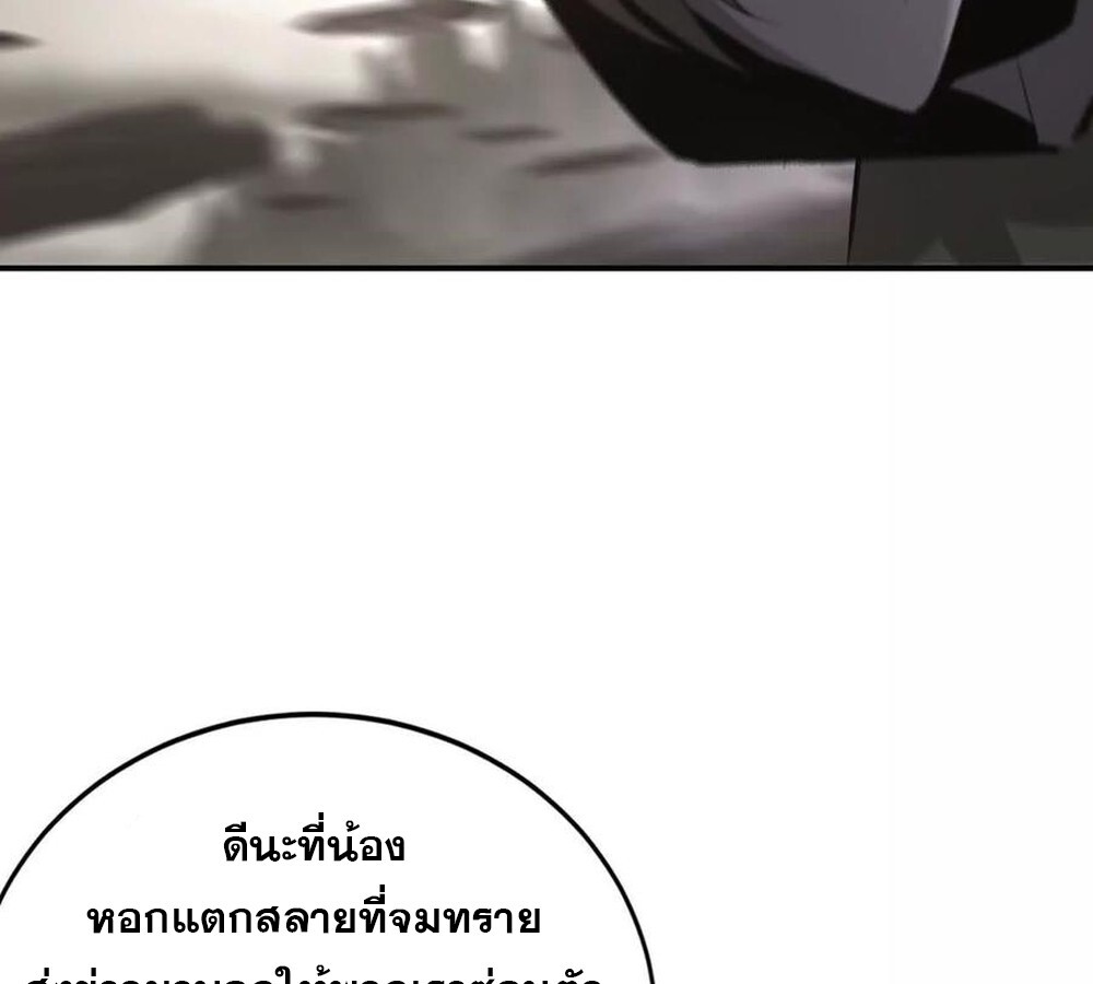 Unparalleled in the Online Gaming World ยอดคน ณ โลกออนไลน์ ตอนที่ 26 หน้า 54