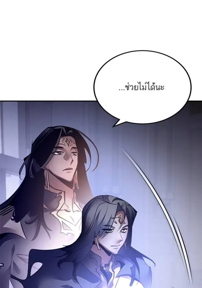 Return to Player ตอนที่ 169 หน้า 121