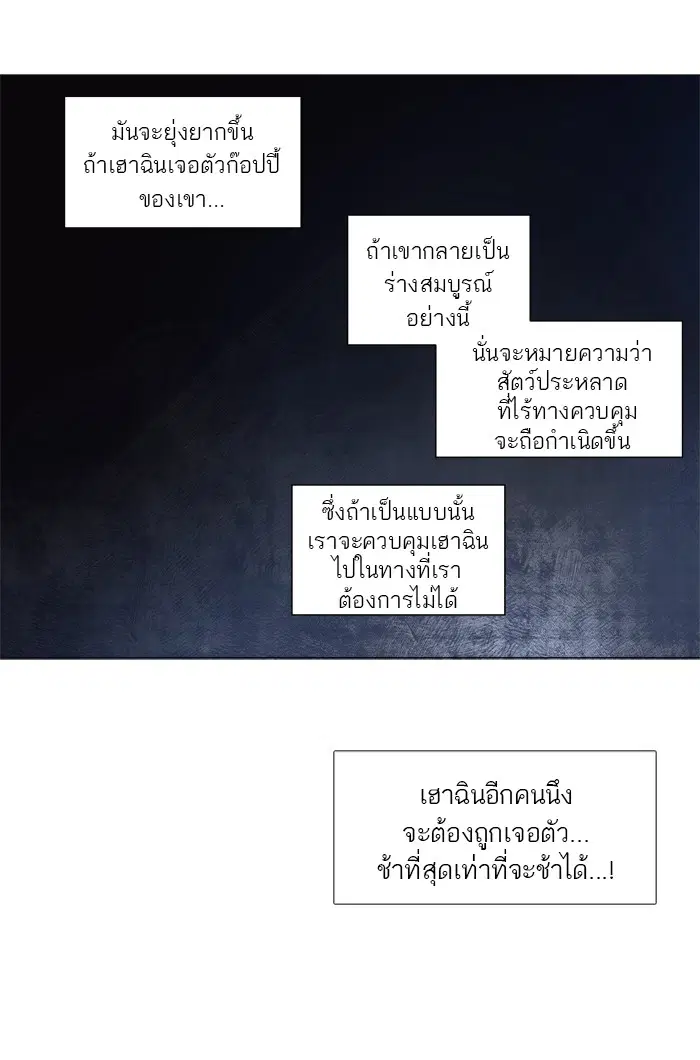 Tower of God ตอนที่ 246 หน้า 30