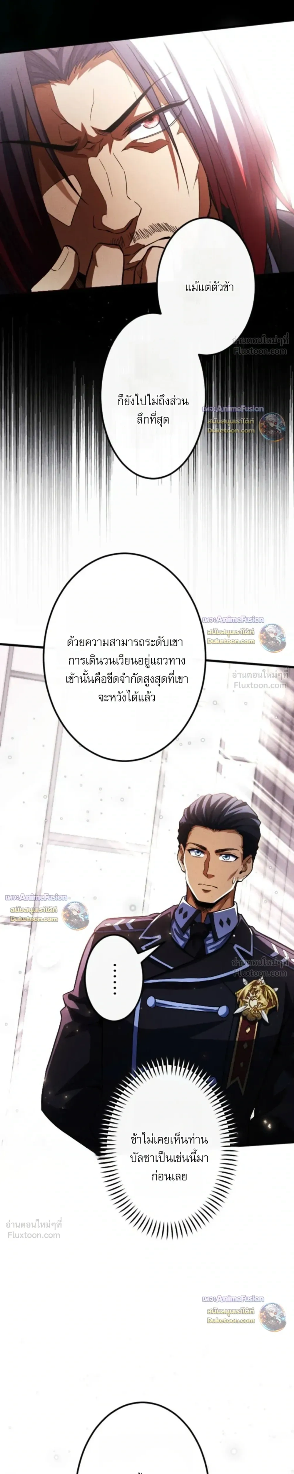 Return of the First Patriarch: The Strongest Reincarnates into His Descendant 1000 Years Later การกลับมาของบรรพชนรุ่นแรก: จอมยุทธ์ผู้แข็งแกร่งที่สุดกลับชาติมาเกิดเป็นทายาทในอีกพันปีต่อมา ตอนที่ 50 หน้า 21