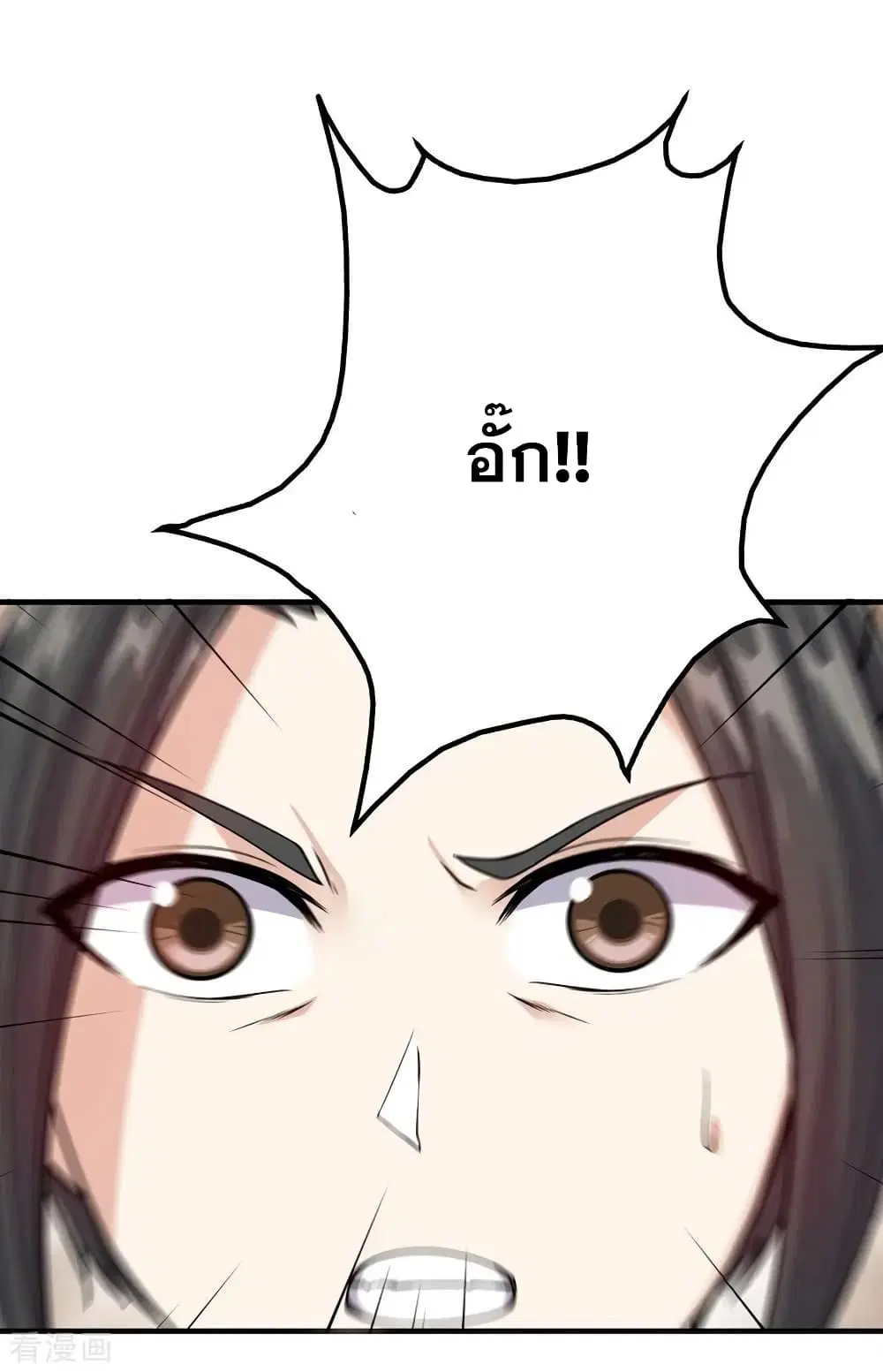 Matchless Emperor ตอนที่ 3 หน้า 11