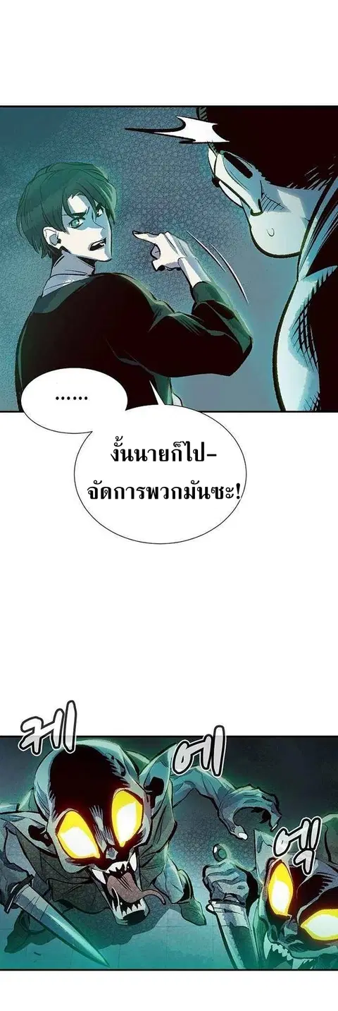 The Lone Necromancer ตอนที่ 2 หน้า 16