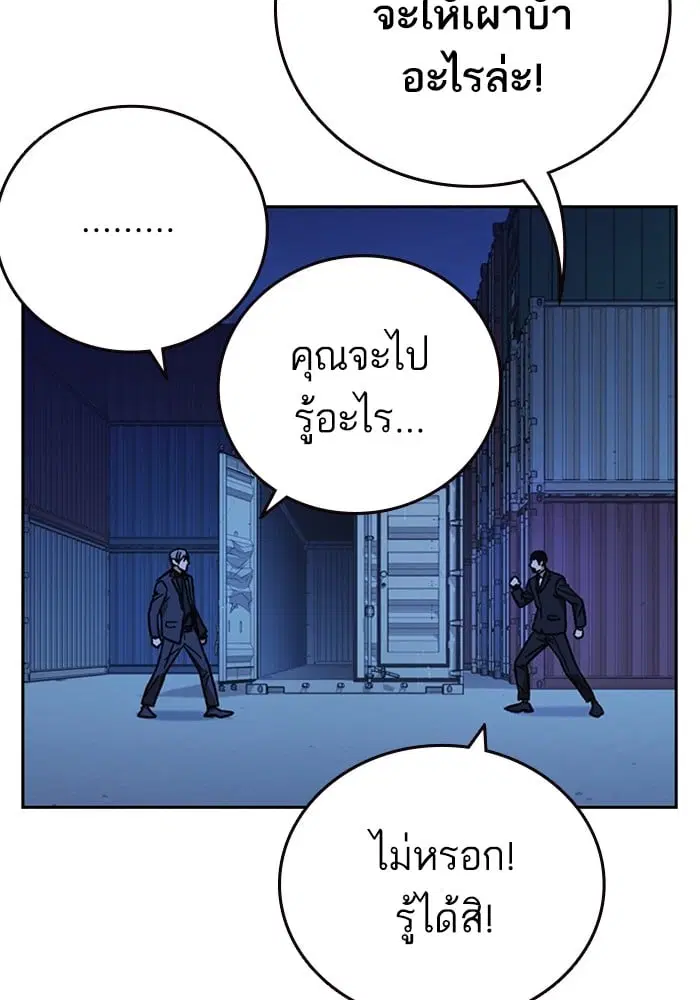 Study Group ตอนที่ 213 หน้า 47