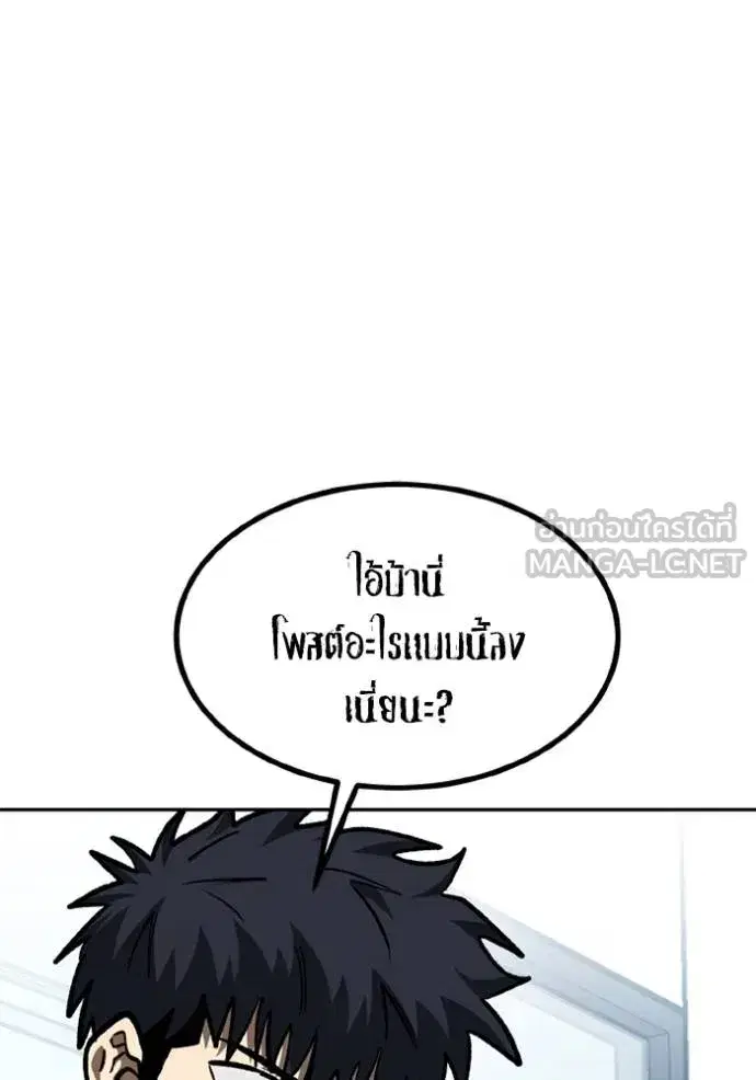 King of the Octagon ตอนที่ 153 หน้า 26