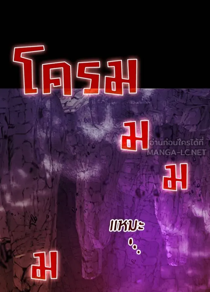 Hidden Class Gravity User เป้าหมายครั้งที่ 2 ต้องเป็นสุดยอดผู้แข็งแกร่งด้วยคลาสลับ ตอนที่ 63 หน้า 3
