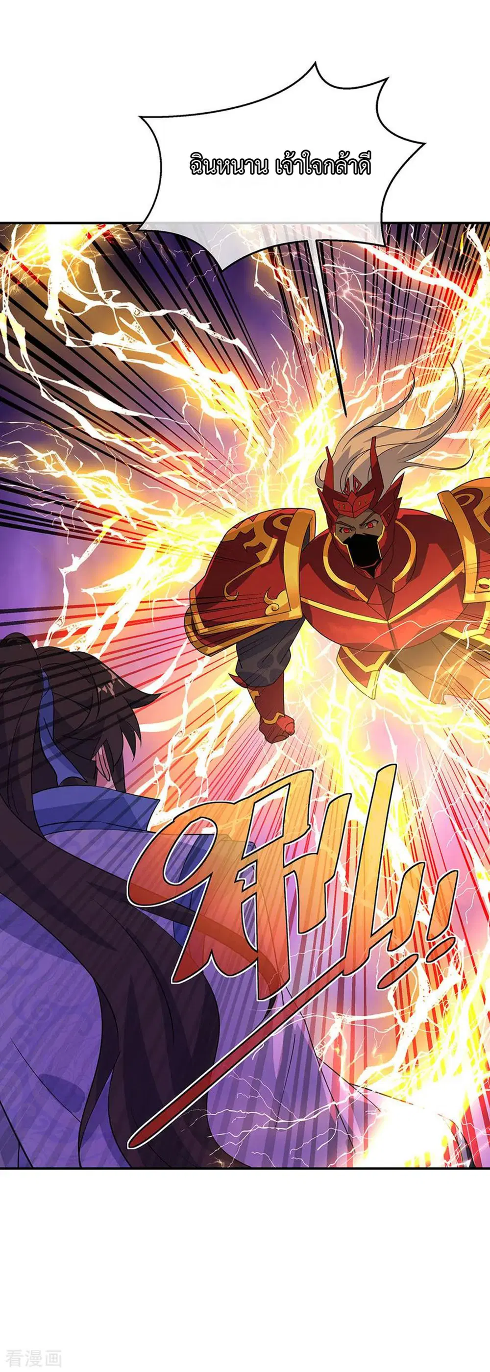 Peerless Battle Spirit (Tian Cang Zi Dongman) ตอนที่ 223 หน้า 25