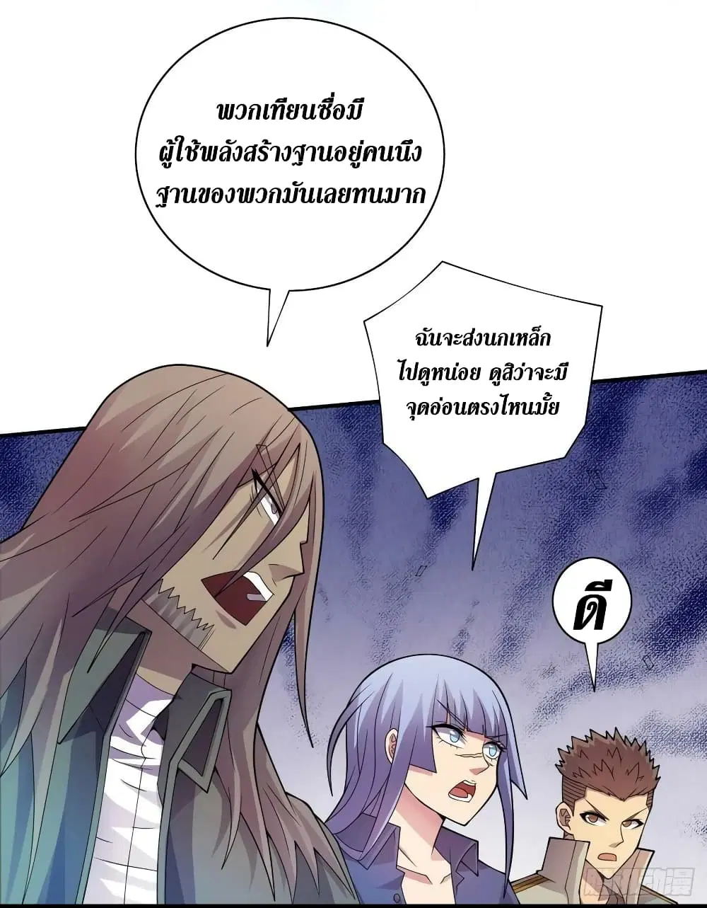 The Last Hero ตอนที่ 185 หน้า 27