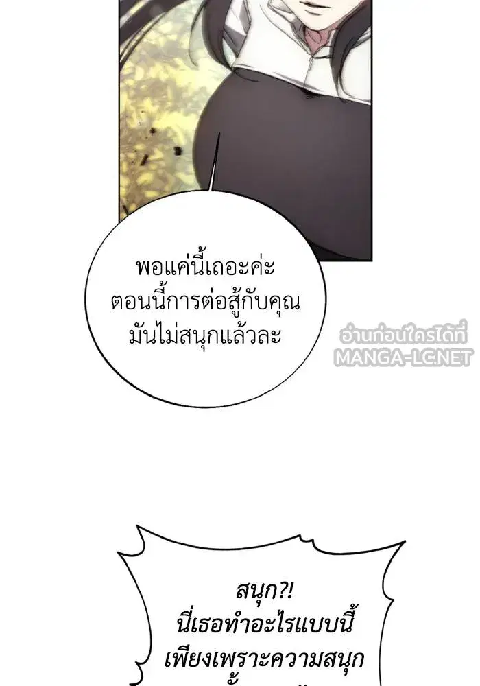 How to Live as a Villain ตอนที่ 136 หน้า 84