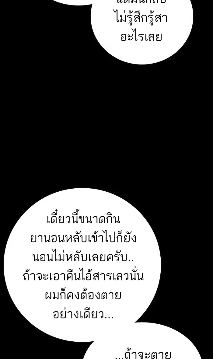 Study Group ตอนที่ 160 หน้า 87