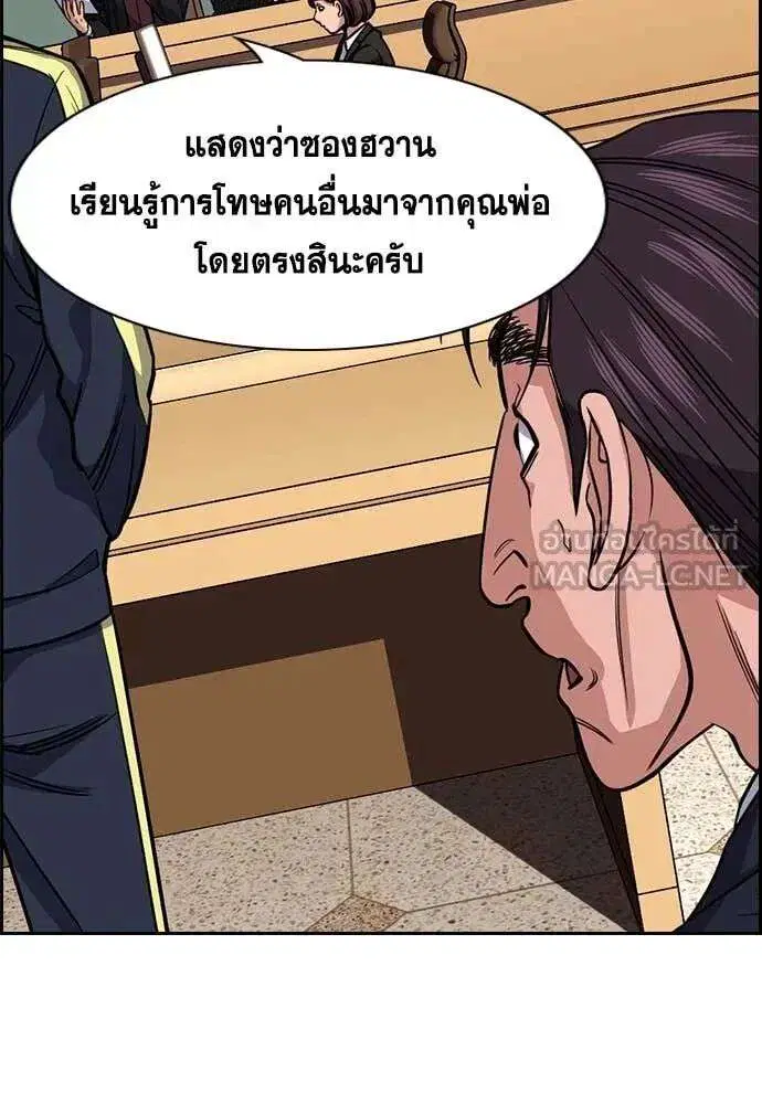 True Education ตอนที่ 227 หน้า 70