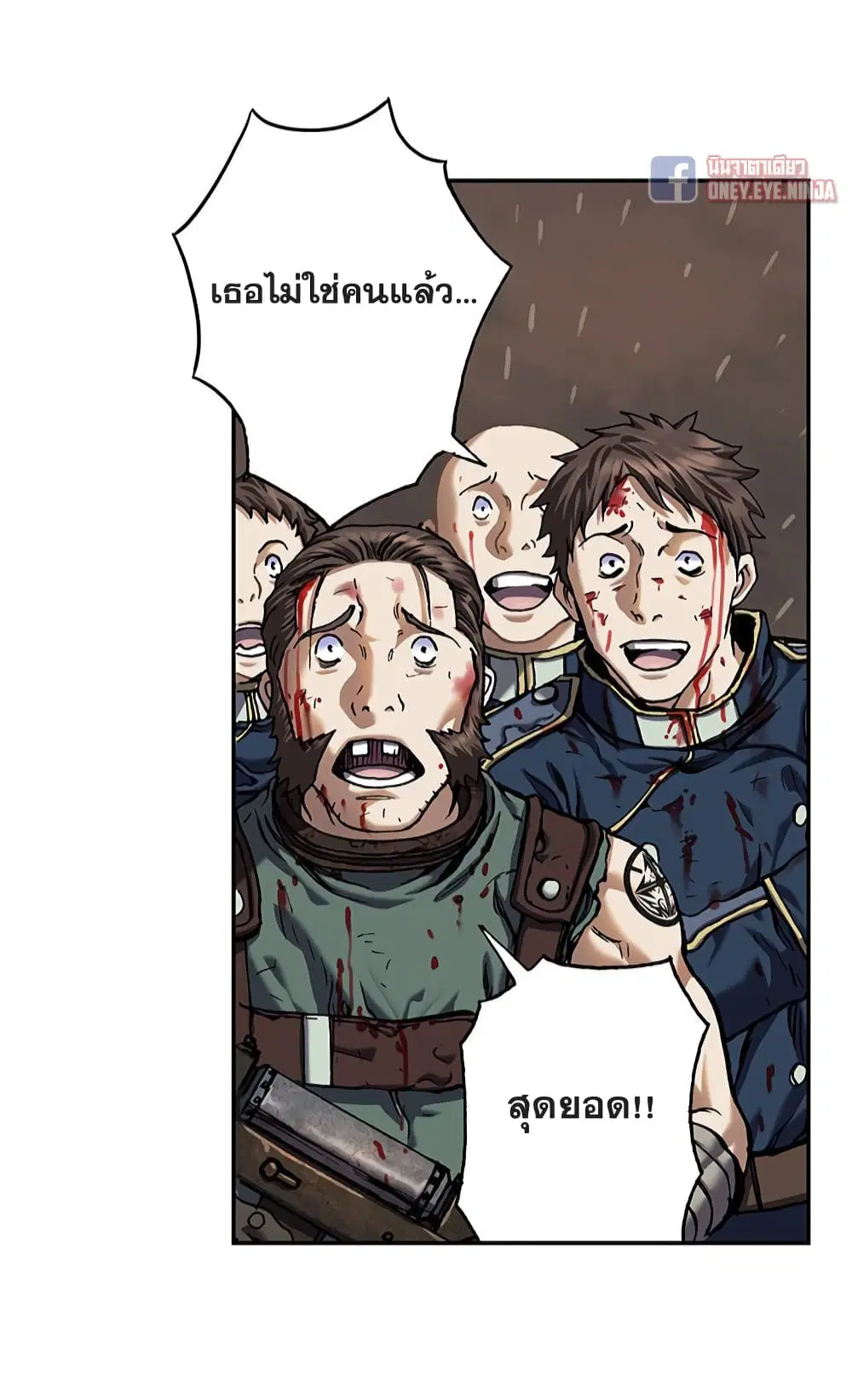 Leviathan ตอนที่ 124 หน้า 23