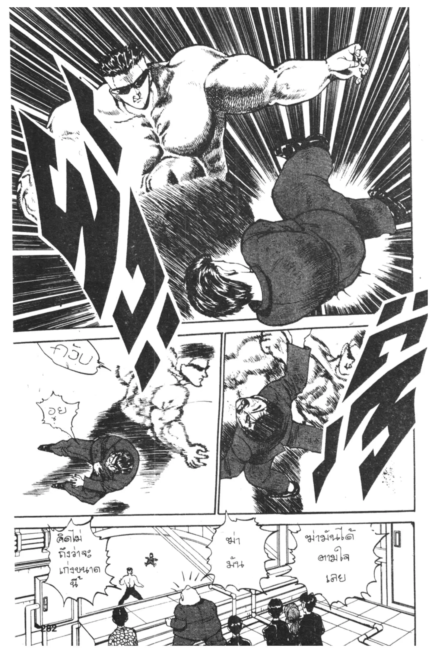 Yu Yu Hakusho ตอนที่ 48 หน้า 3