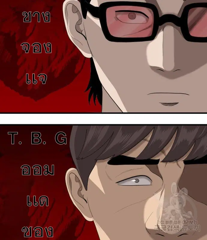 Bad Guy ตอนที่ 161 หน้า 181
