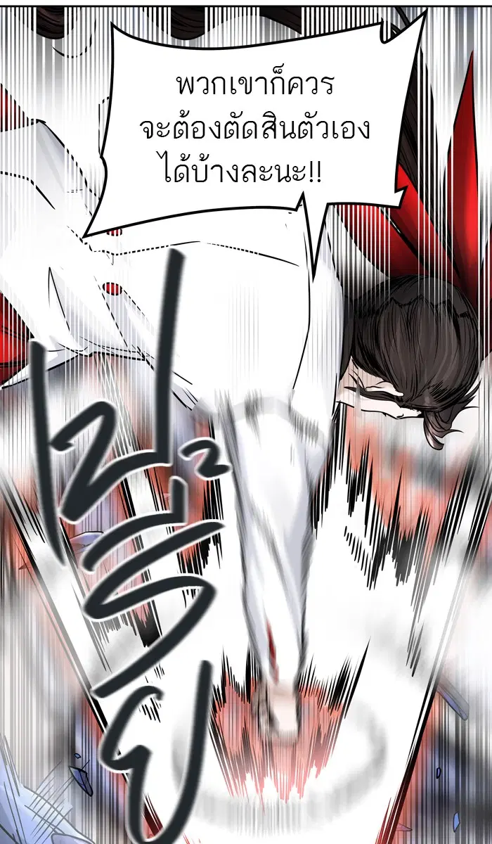 Tower of God ตอนที่ 412 หน้า 45