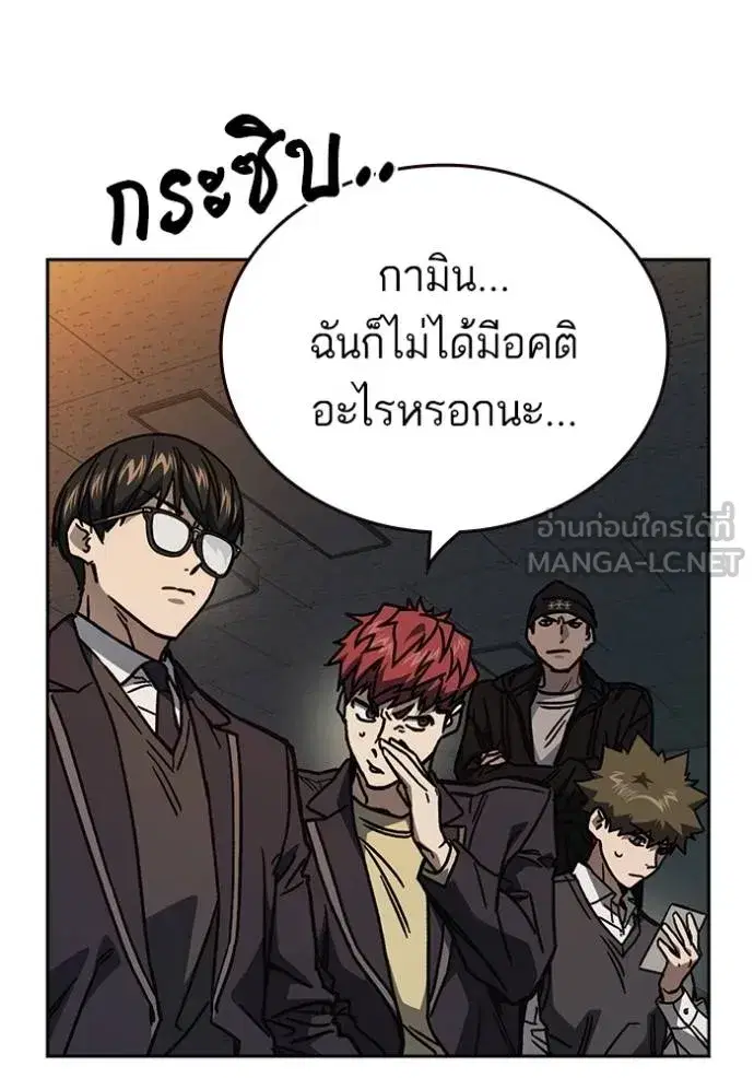 Study Group ตอนที่ 251 หน้า 66