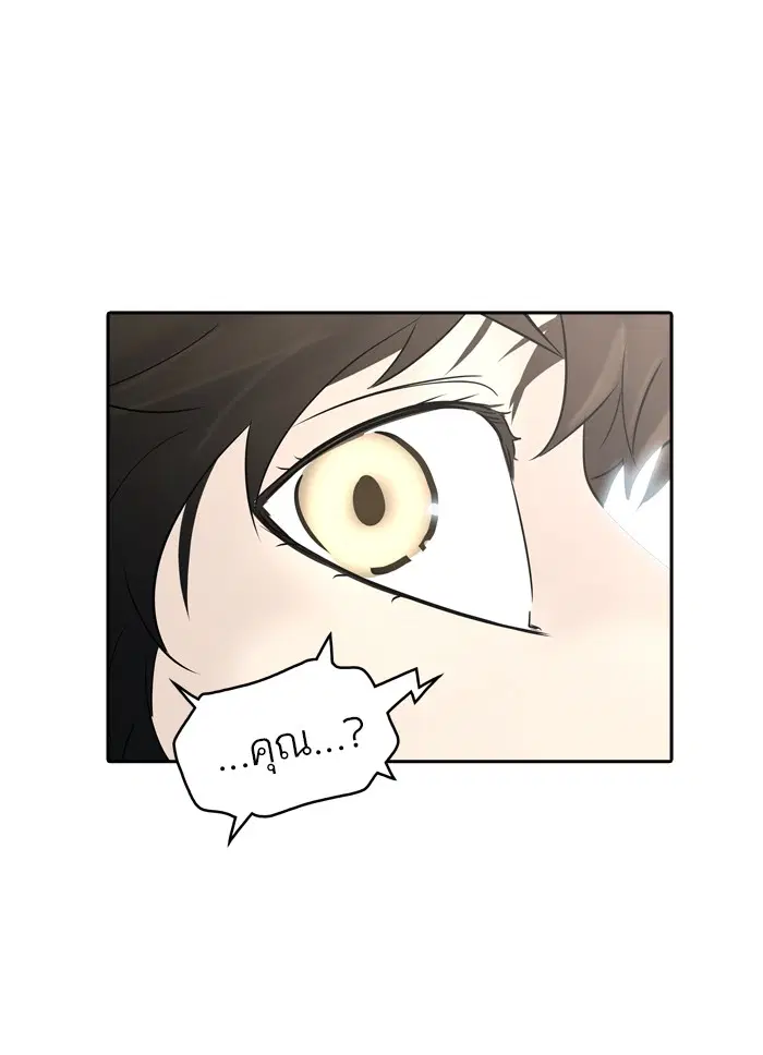 Tower of God ตอนที่ 352 หน้า 121