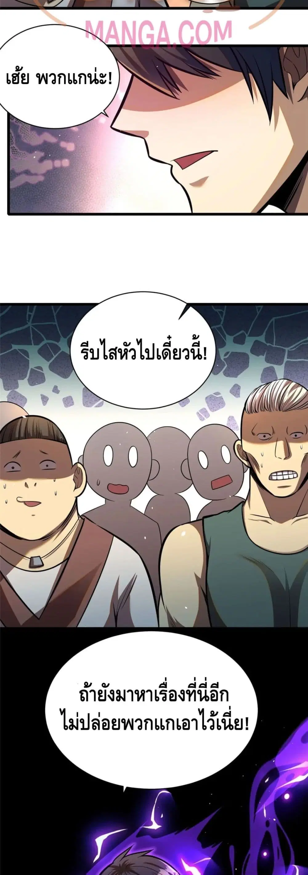 The Best Medical god in the city ตอนที่ 21 หน้า 30