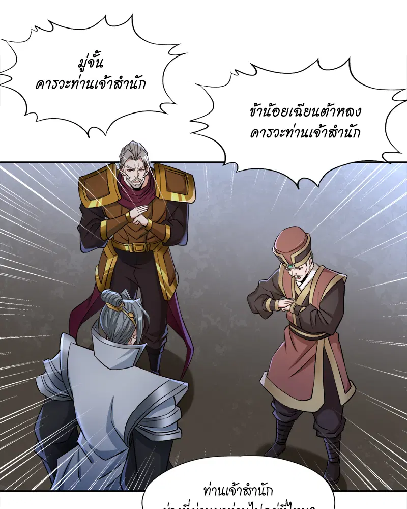 The Time of Rebirth ตอนที่ 182 หน้า 14