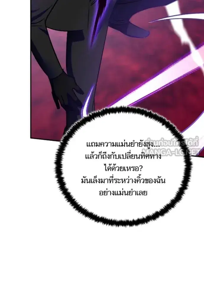 Return to Player ตอนที่ 190 หน้า 79