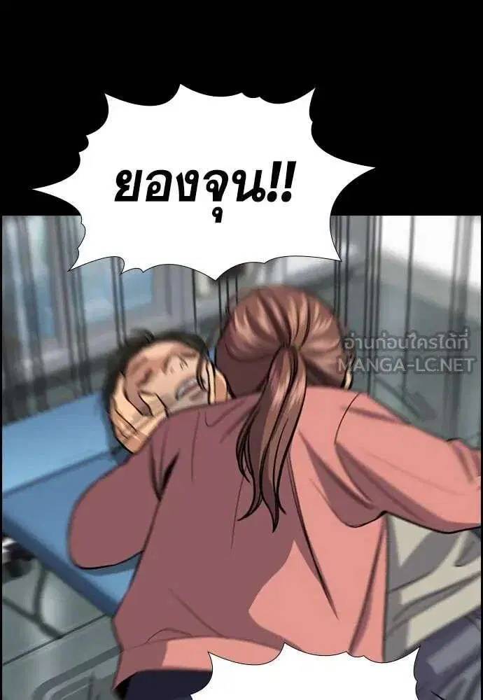 True Education ตอนที่ 238 หน้า 113