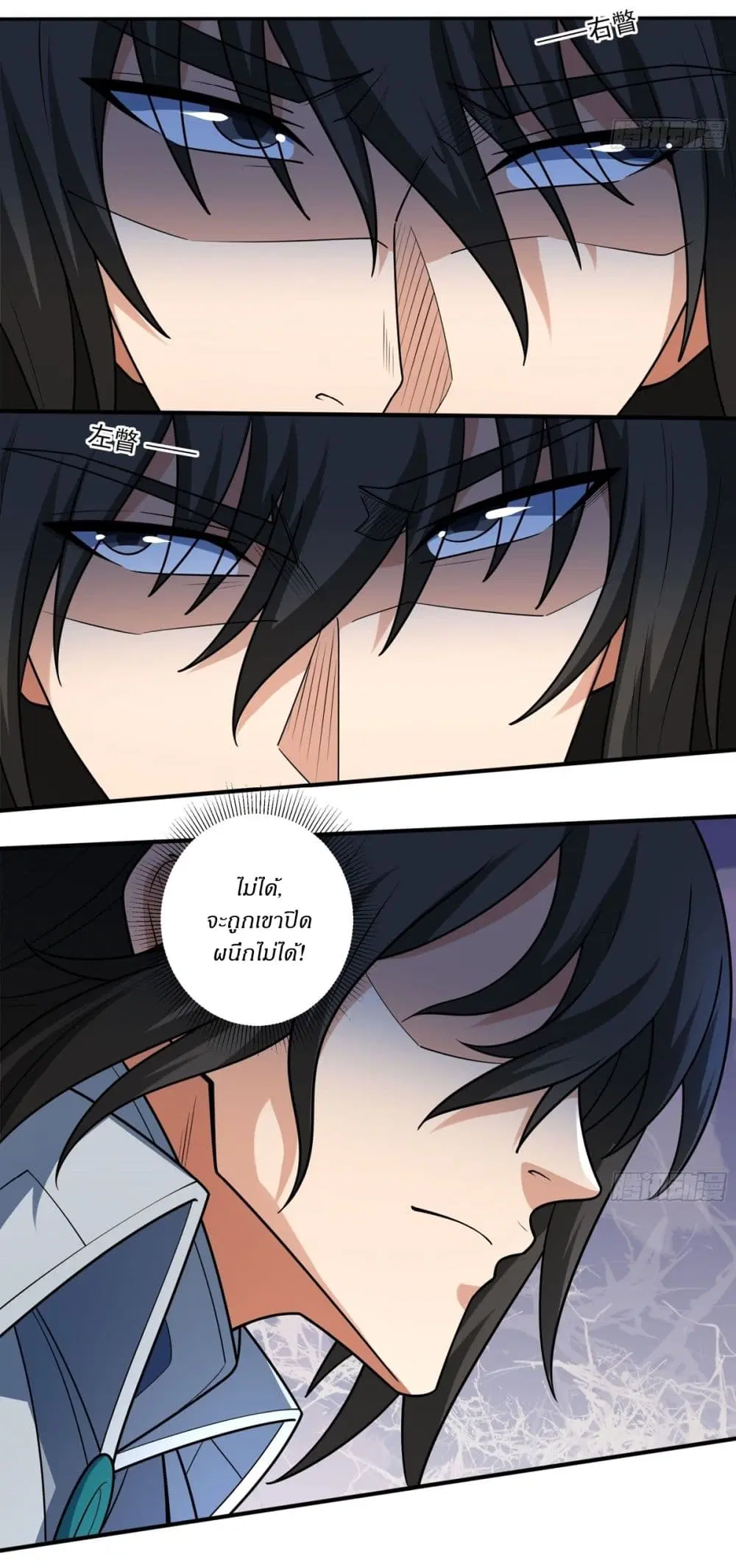 God of Martial Arts ตอนที่ 814 หน้า 18