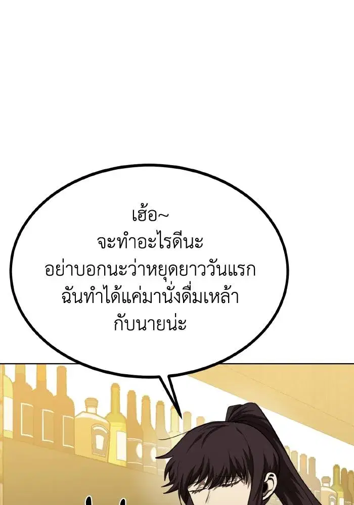 King of the Octagon ตอนที่ 65 หน้า 59