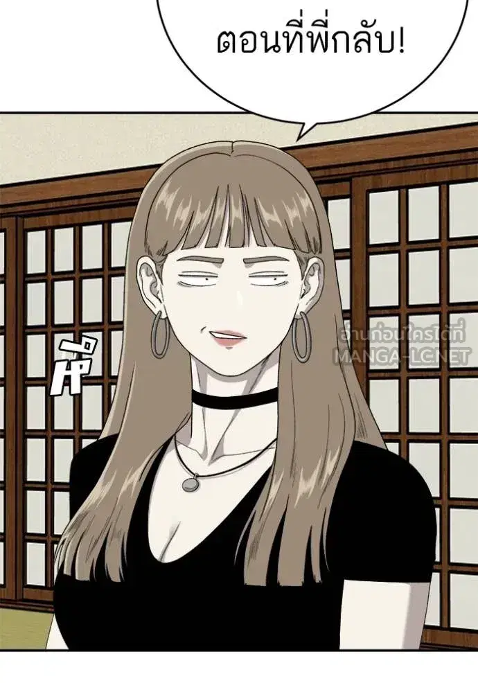 Bad Guy ตอนที่ 294 หน้า 137