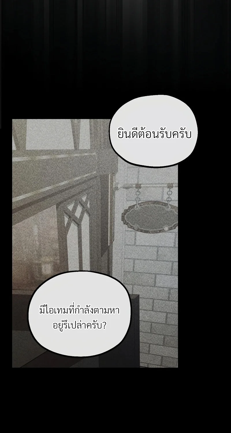 The Hero Returns ตอนที่ 126 หน้า 86