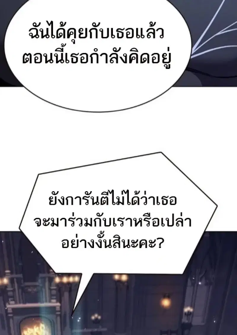 Eleceed ตอนที่ 365 หน้า 113