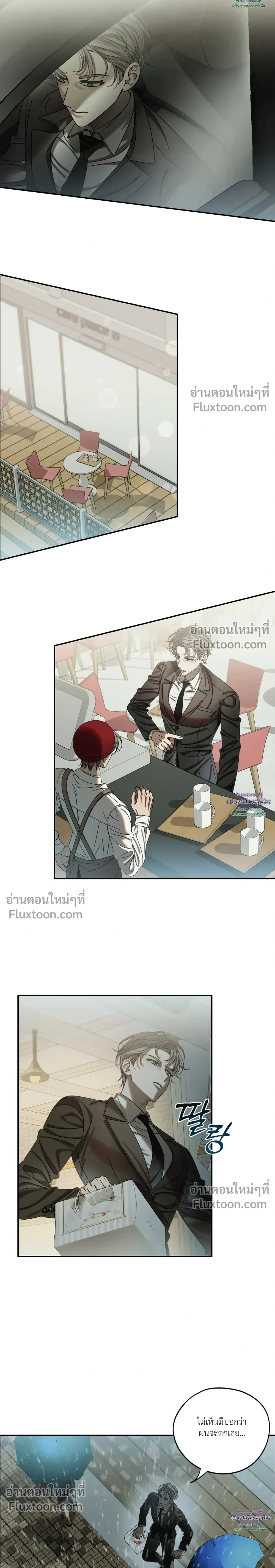 How to Love a Devil – วิธีรักของปีศาจ ตอนที่ 1 หน้า 6