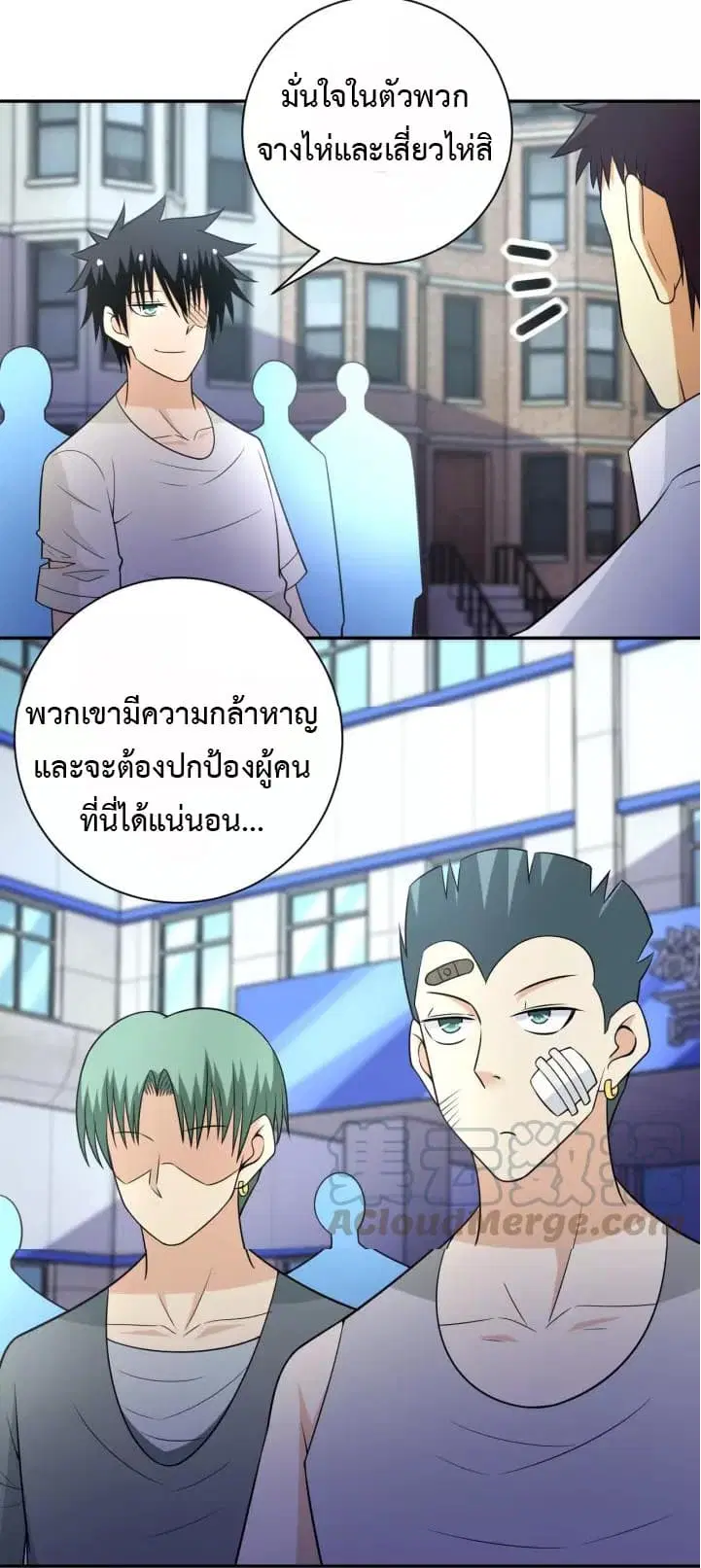 Apocalyptic Super System ตอนที่ 53 หน้า 18