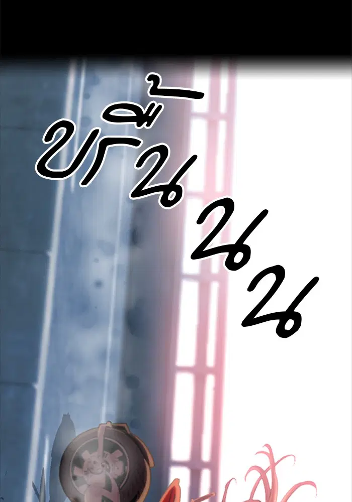 Seoul Station Druid ตอนที่ 24 หน้า 89