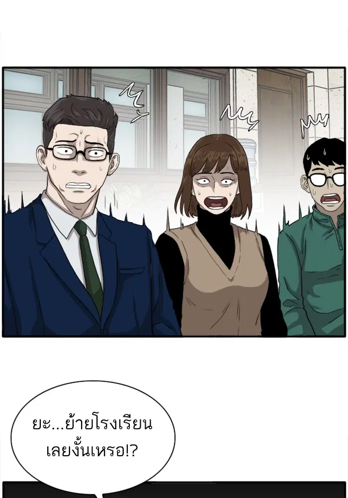 Bad Guy ตอนที่ 18 หน้า 55