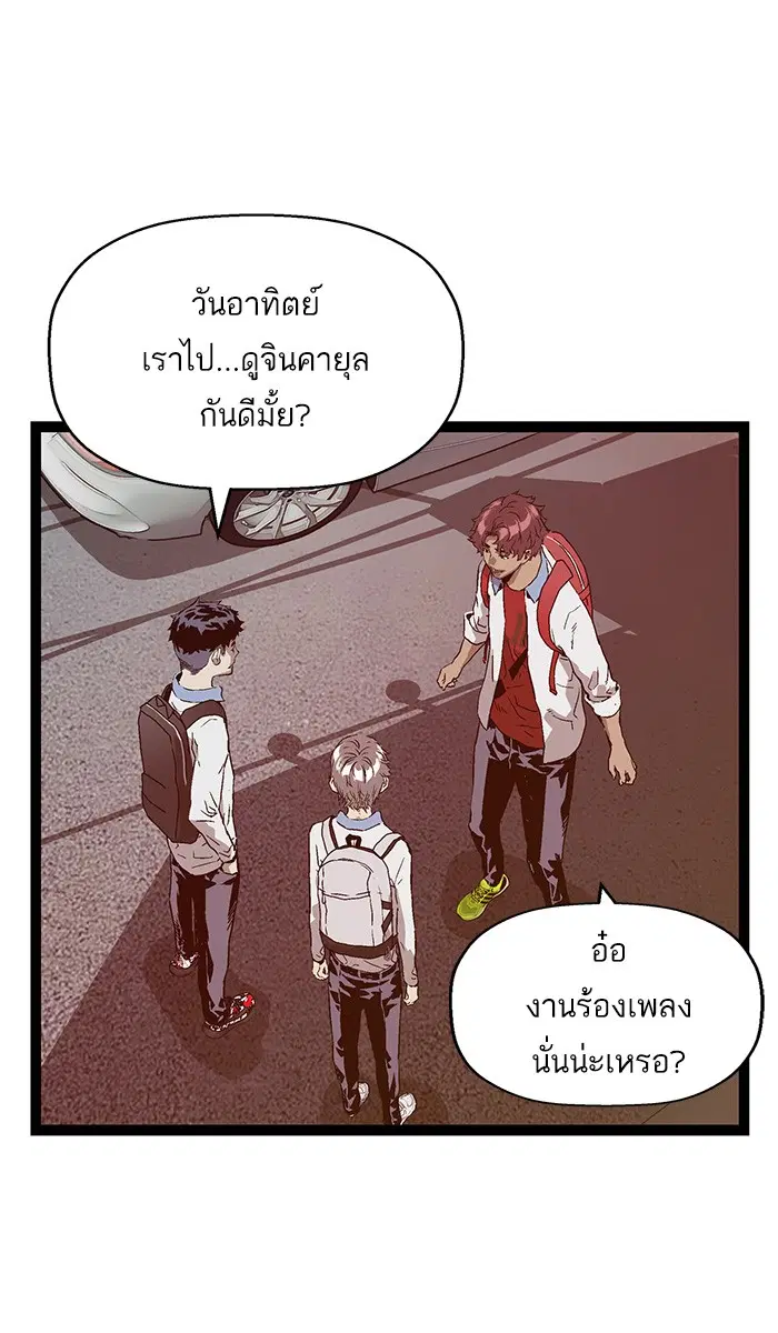 Weak Hero ตอนที่ 108 หน้า 91
