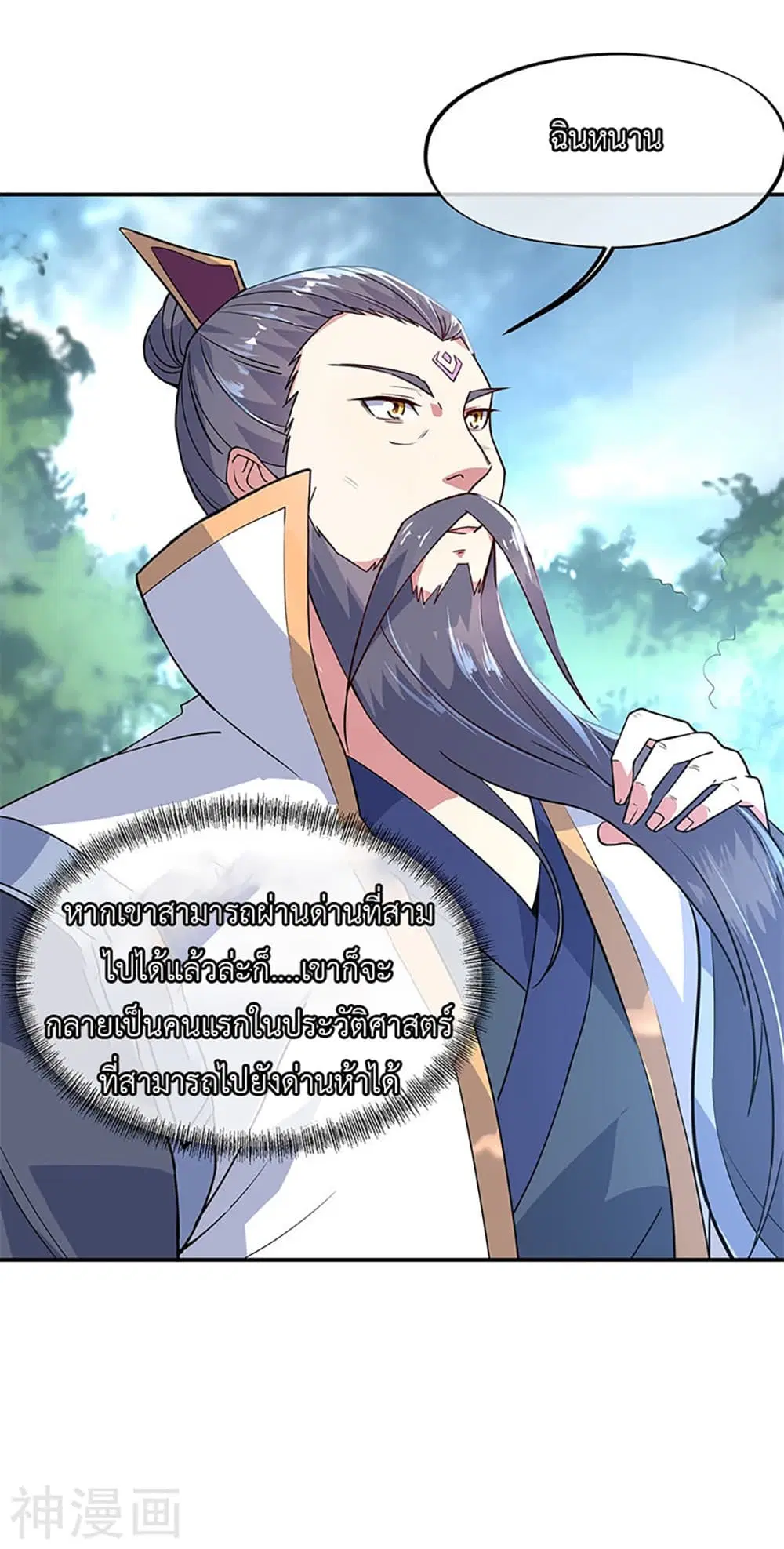 Peerless Battle Spirit (Tian Cang Zi Dongman) ตอนที่ 152 หน้า 26