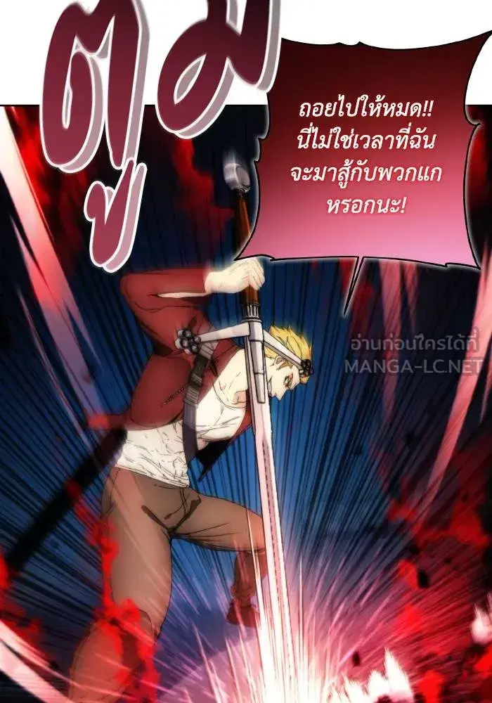 How to Live as a Villain ตอนที่ 82 หน้า 51