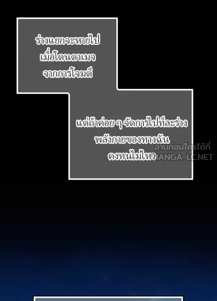 Hidden Class Gravity User เป้าหมายครั้งที่ 2 ต้องเป็นสุดยอดผู้แข็งแกร่งด้วยคลาสลับ ตอนที่ 47 หน้า 102