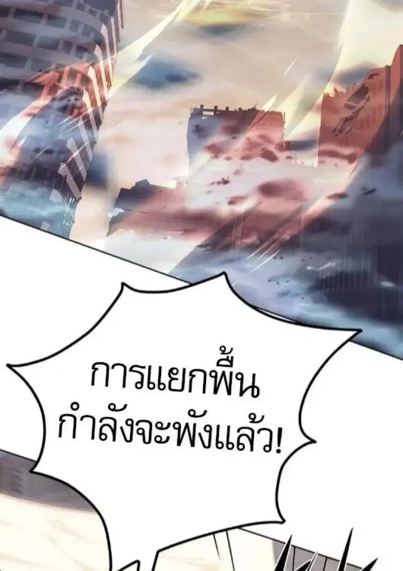 Eleceed ตอนที่ 386 หน้า 5
