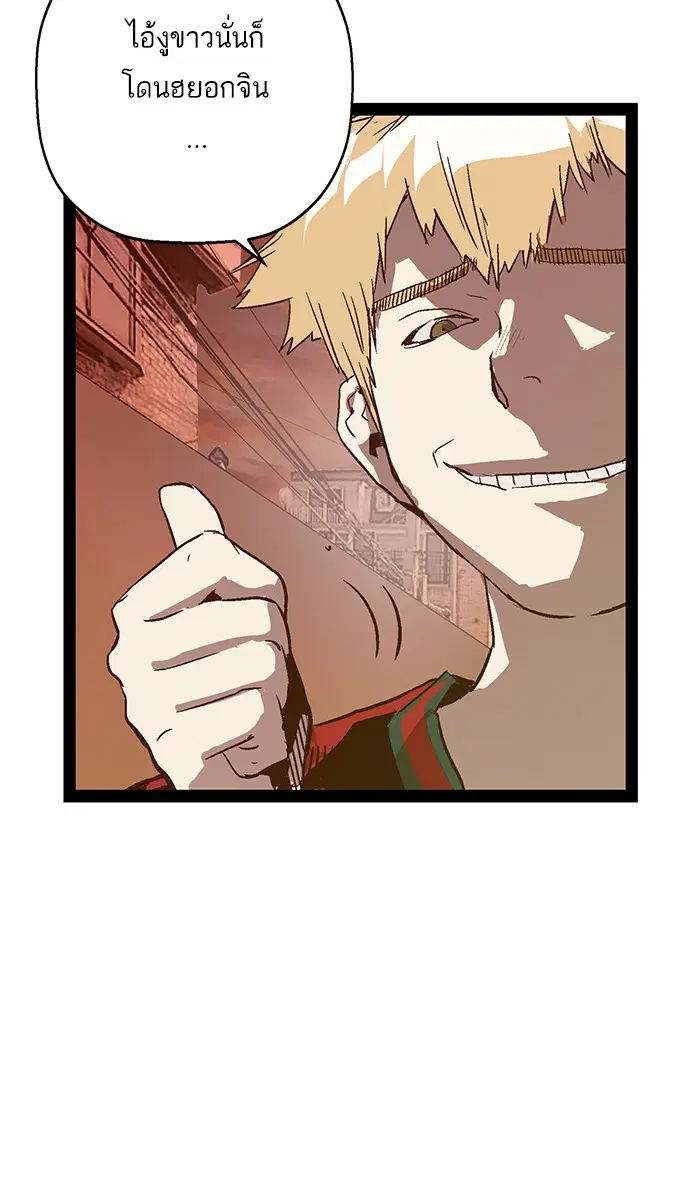 Weak Hero ตอนที่ 119 หน้า 71