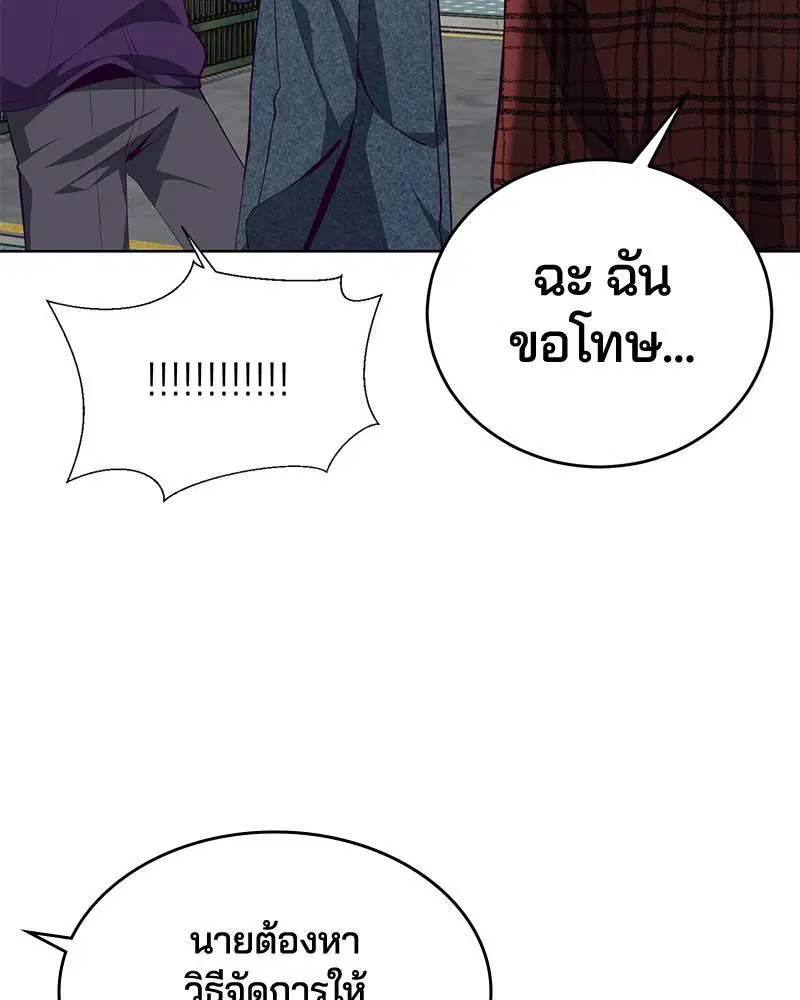 The Boy of Death ตอนที่ 53 หน้า 118