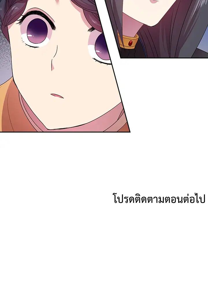 Satan’s Bride ตอนที่ 25 หน้า 48