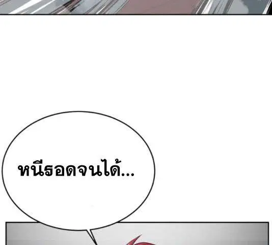 The Boy of Death ตอนที่ 131 หน้า 149