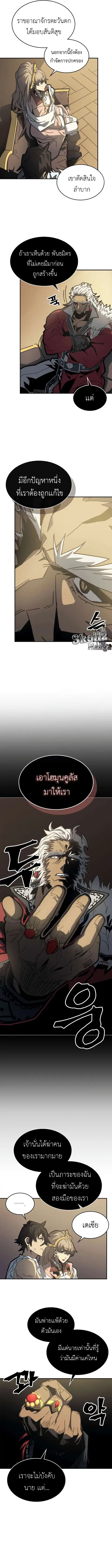 A Returner’s Magic Should Be Special ตอนที่ 171 หน้า 7